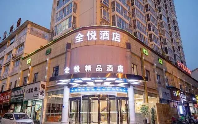Quanyue Boutique Hotel (Luoyang Longmen High Speed Railway Station Zhengda International Plaza)