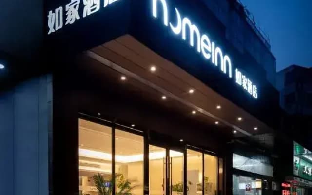 Home Inn Wuxi Yongle Road