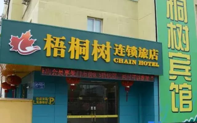 Wutongshu Hostel Changzhou Fulante Wuyi