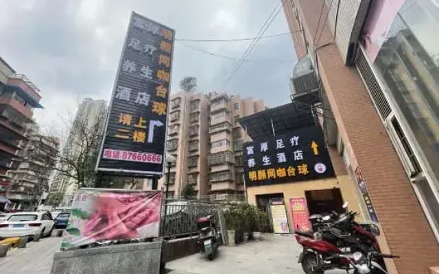 Guiyang Fuhou Hotel (Huaguoyuan Taiciqiao Metro Station Branch)