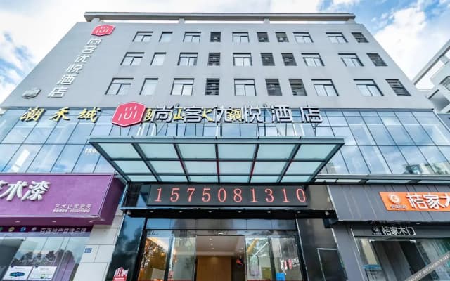 Shankee Coffee Style Hotel (Wanxing Movie Plaza)