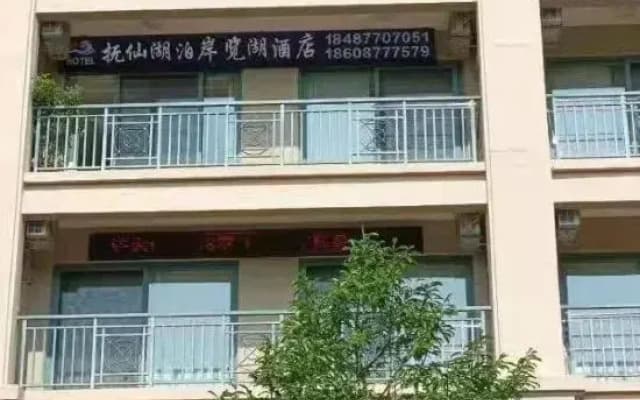 Fuxian Lake Xisu Hotel