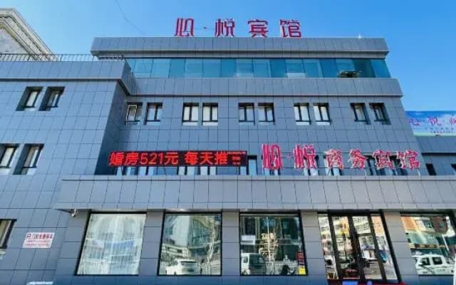 Fuyu Xinyue Business Hotel