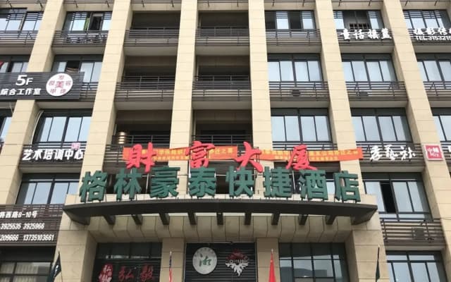 GreenTree Inn Huzhou Zhili Fortune Plaza Wuxing Avenue Express Hotel