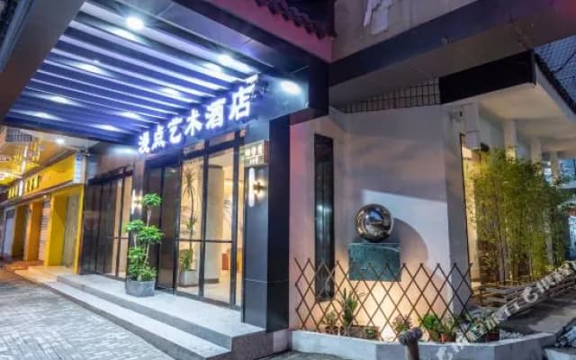 Mandian Art Hotel(Suzhou Guanqian Street Pingjiang Road store)