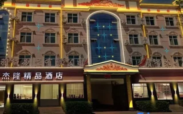 Kaijielong Boutique Hotel (Anxin Baiyangdian)