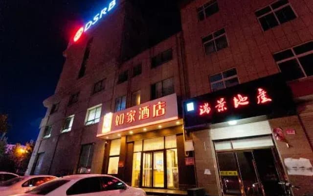Homeinn Hotel (Dacheng Hongmu Furniture City)