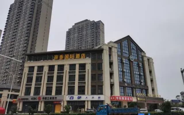 Anxiang International Hotel (Hefei Jiudingshan Road)