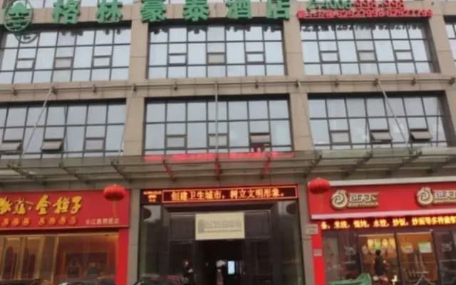 GreenTree Inn Anhui HeFei West Changjiang Road Fengle Building Express Hotel