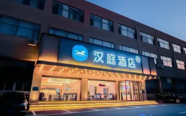 HanTing Hotel (Qingdao North Railway Station Branch 2)