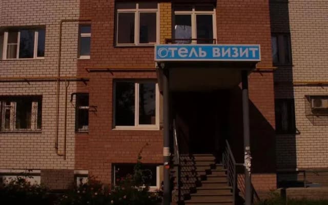 Отель Визит