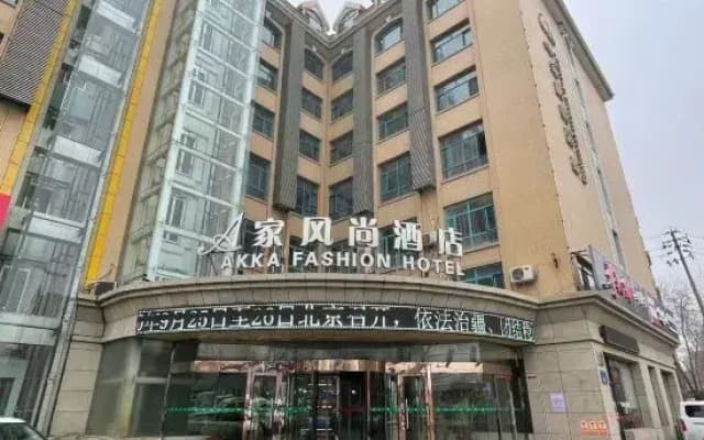 A Family Fashion Hotel (Urumqi Xuzigou Branch)