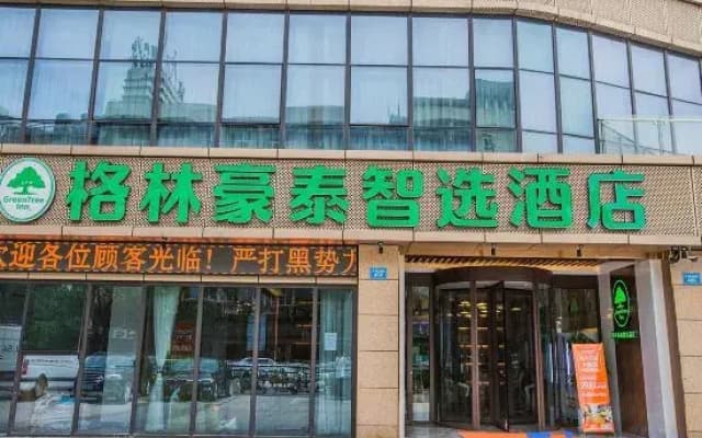 GreenTree Inn Smart Selection (Zhoushan Dinghai East Gate)