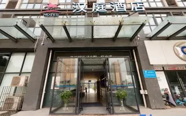 HanTing Hotel (Luoyang Kaiyuan Avenue East)