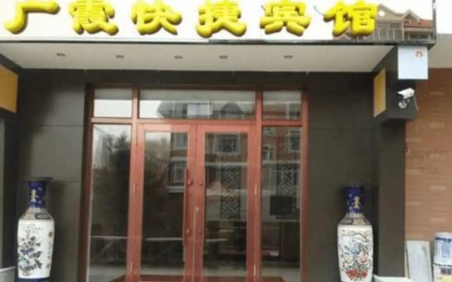 Guangxia Express Hotel