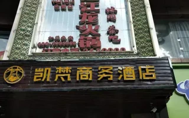 Kaifan Business Hotel Dazhou