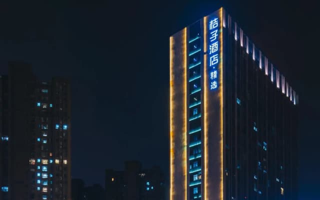 Orange Hotel (Wuxi Oufeng Street Huishan Ancient Town Branch)