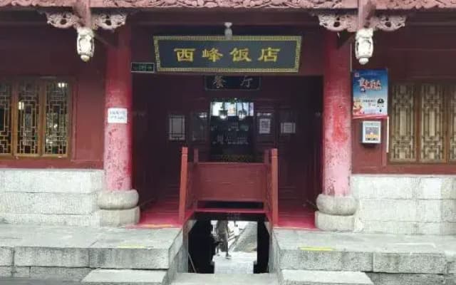 Huashan Xifeng Hotel