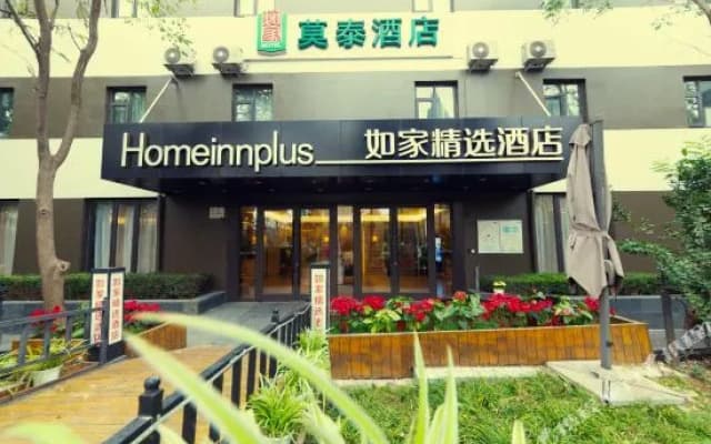 Home Inn Select Hotel (Jinan Gaoxin Wanda Qilu Software Park Subway Station Branch)