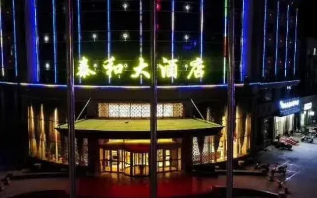 Dihao Hotel