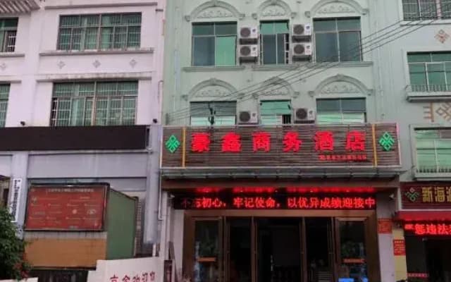 Qiongzhong Haoxin Business Hotel