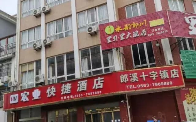 Hongye Hotel