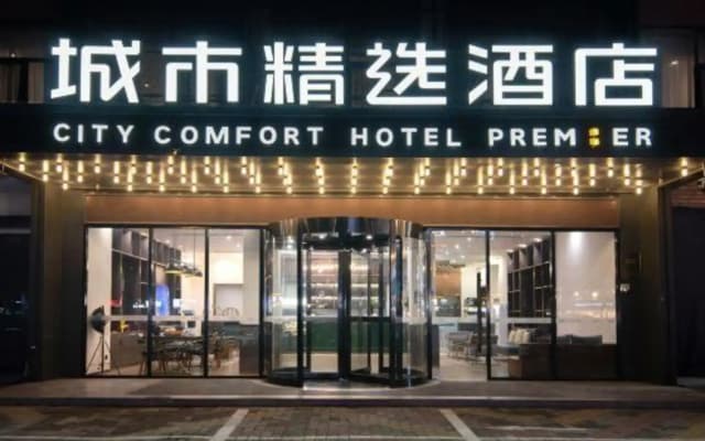 Yaodu 118 Hotel (Weiwu Square)