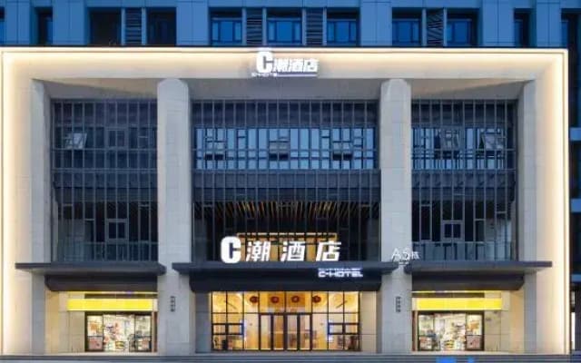 C-Chic Hotel (Hunan Changsha Financial Center Chazishan Metro Station Branch)