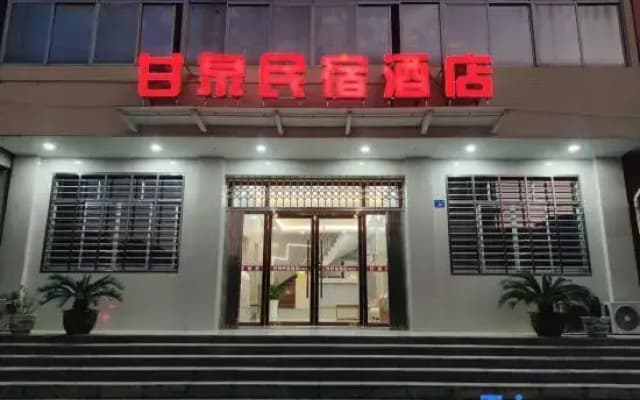 Ganquan Hotel (Jiujiang Lushan High-Speed Railway Station Branch)