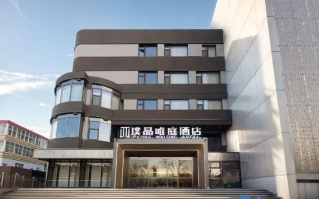 Pujing Waiting Hotel (Dongli Plaza Zhangguizhuang Subway Station)