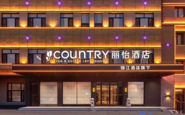 Country Inn & Suites by Radisson, Harbin Convention Center