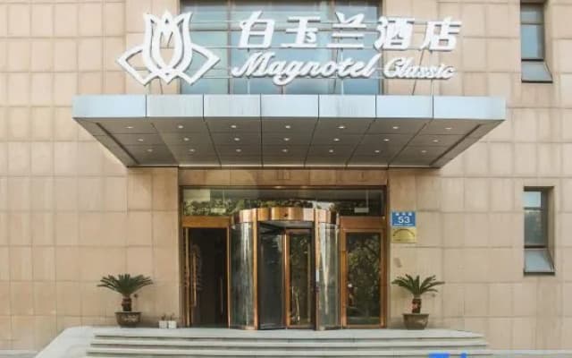 Magnotel Classic hotel (Jiangyin Qingyang Town Ningxiu Lake Park Store)