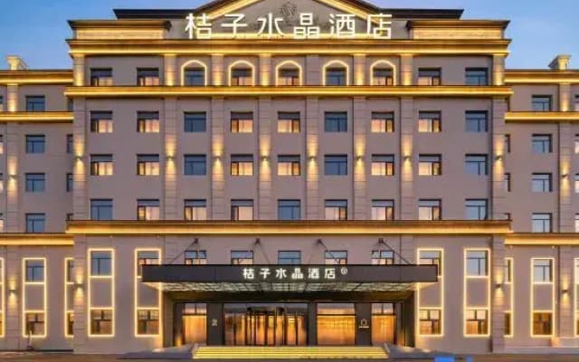 Crystal Orange Harbin Qunli Airport Road