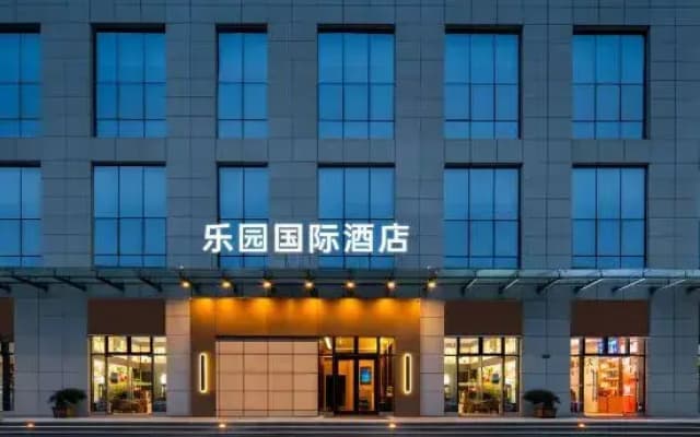 Landy International Hotel (Wanning High-Speed Rail Station Branch)