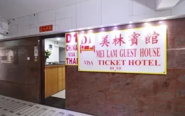 Meilin Hotel