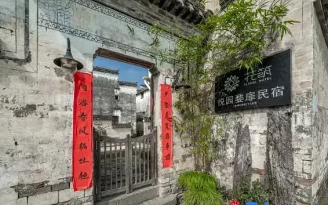 Floral Hotel Leisurely Life Wuyuan