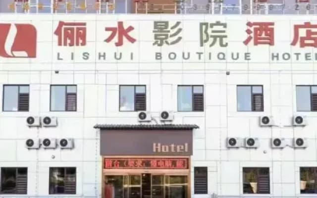 Lishui Boutique Hotel (Taiyuan South Railway Station Airport)