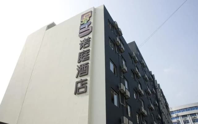 Loft Inn Shaoguan Donggang Ridge