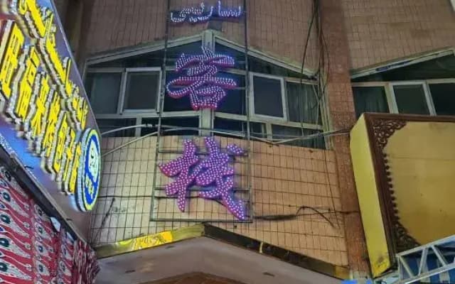 Return Inn (Kashgar Ancient City Branch)