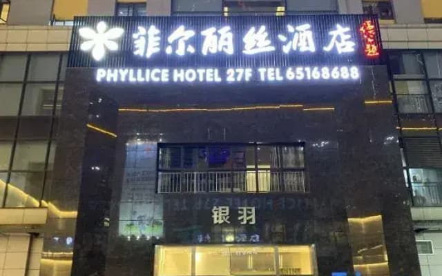 Kunming phyllis Hotel