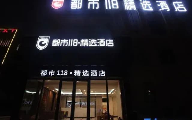 City 118 Jingxuan (Weinan Lingang Government Shop)