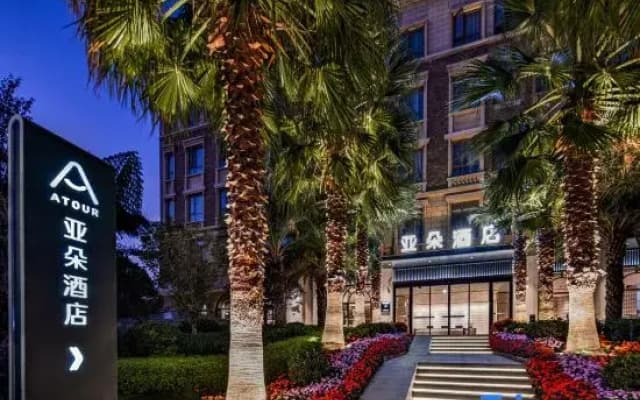 Atour Hotel Kunming Dianchi Park 1903