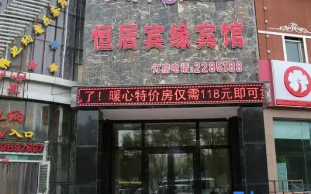 Korla Xinyuan Hengju Hotel
