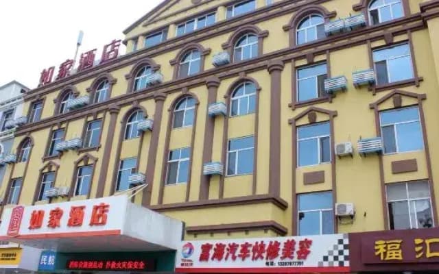 Home Inn (Weihai Wanda Plaza Haibin Road Crown Bathing Beach)