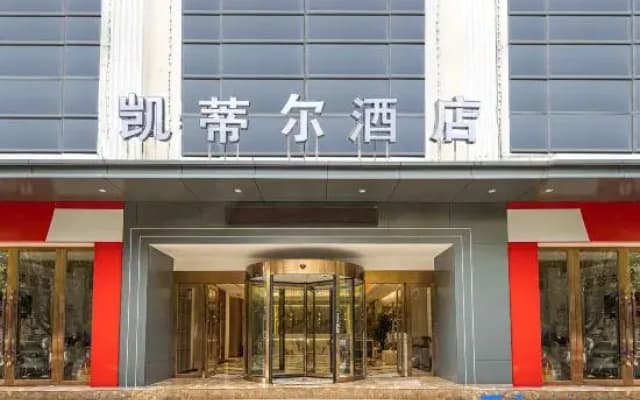Kaidi'er Culture Theme Hotel