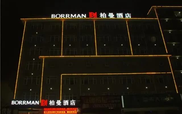 Borrman Hotel Jingmen Zhongxiang Railway Station