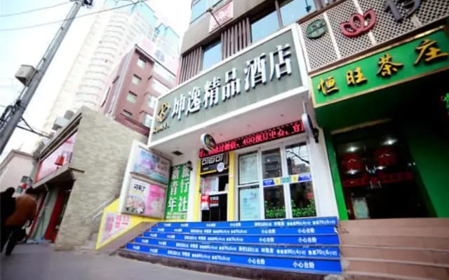 Kunyi Boutique Hotel Xiguan Shizi Branch
