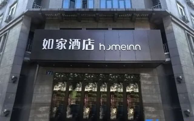 Home Inn·Neo-Harbin Convention and Exhibition Center Hanshui Road