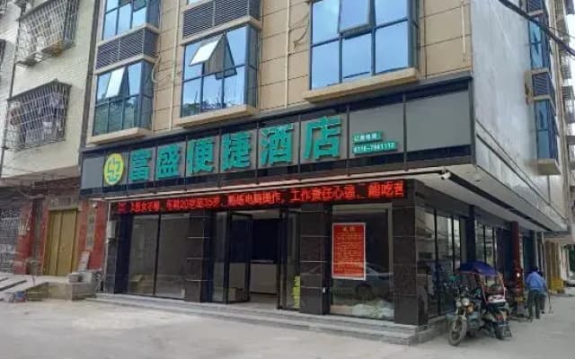 Luocheng Fusheng convenient hotel