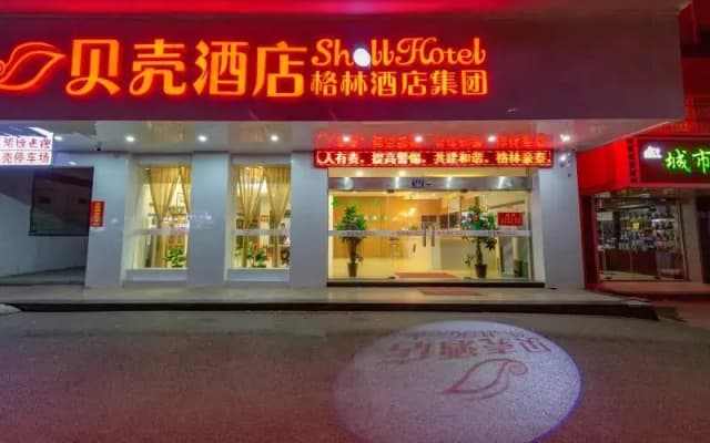 Shell Hotel Zhejiang Jiaxing Youyi Street